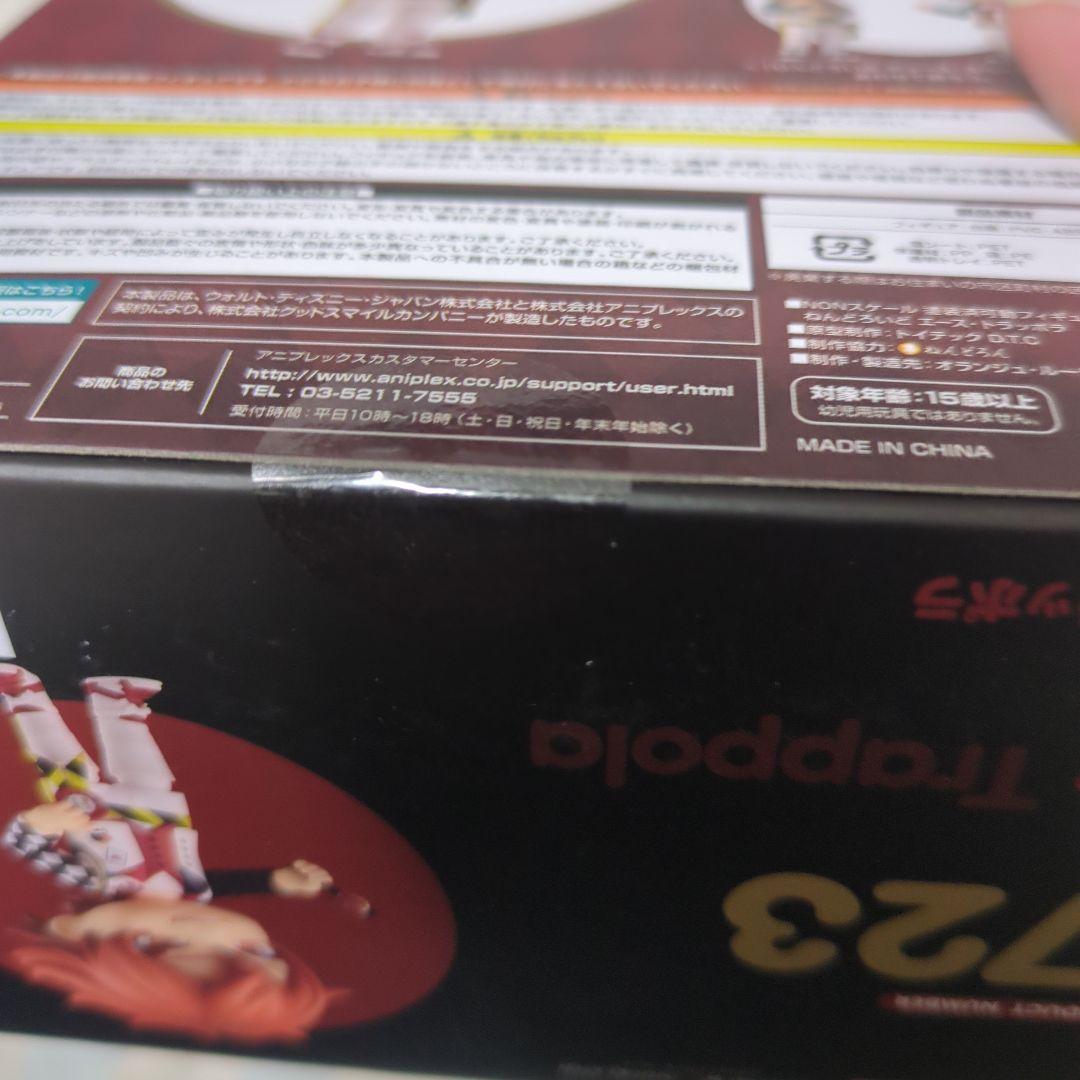 【新品未開封】ねんどろいど エース・トラッポラ 1723　ツイステ