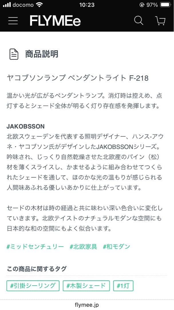 JAKOBSSON LAMP ヤコブセン　ランプ　照明