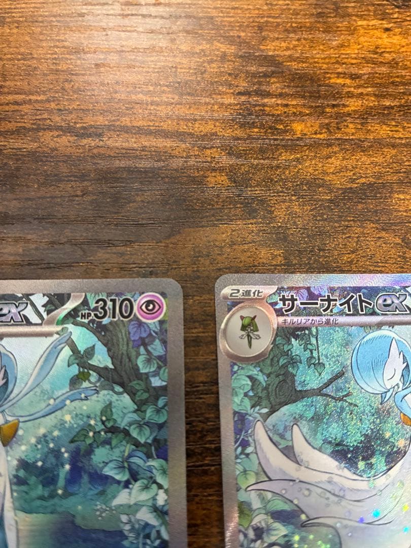 サーナイトex sar ポケモンカード