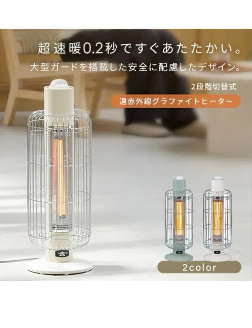 【新品未使用】Aladdin 電気ヒーター CAH-942GAグリーン　トリカゴ