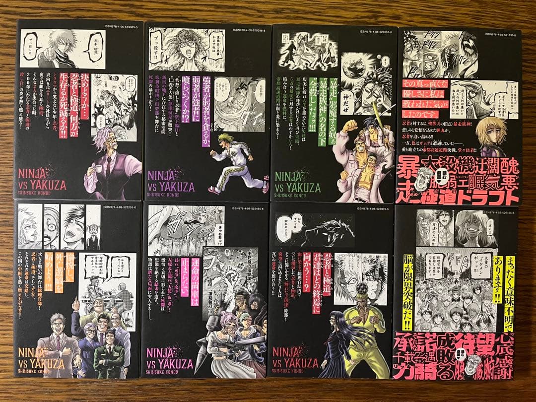 忍者と極道　1〜15巻　近藤信輔