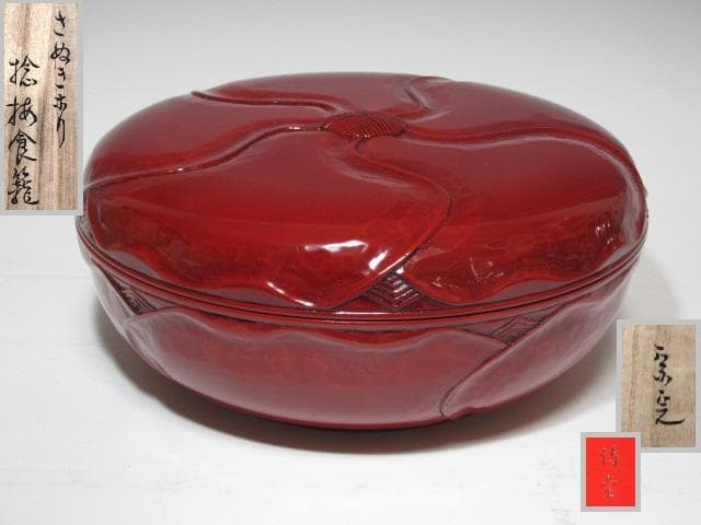 マイ【11/25まで】★佐々木正博讃岐彫捻梅喰籠堀内流兼中斎宗完★x180