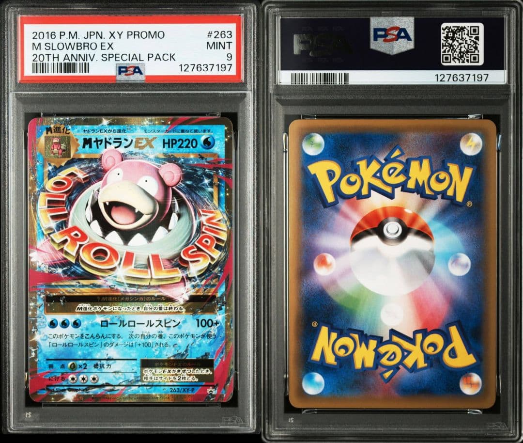 【PSA9】MヤドランEX XY プロモ