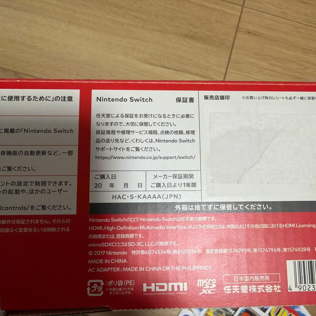 ニンテンドー　スウィッチ　美品