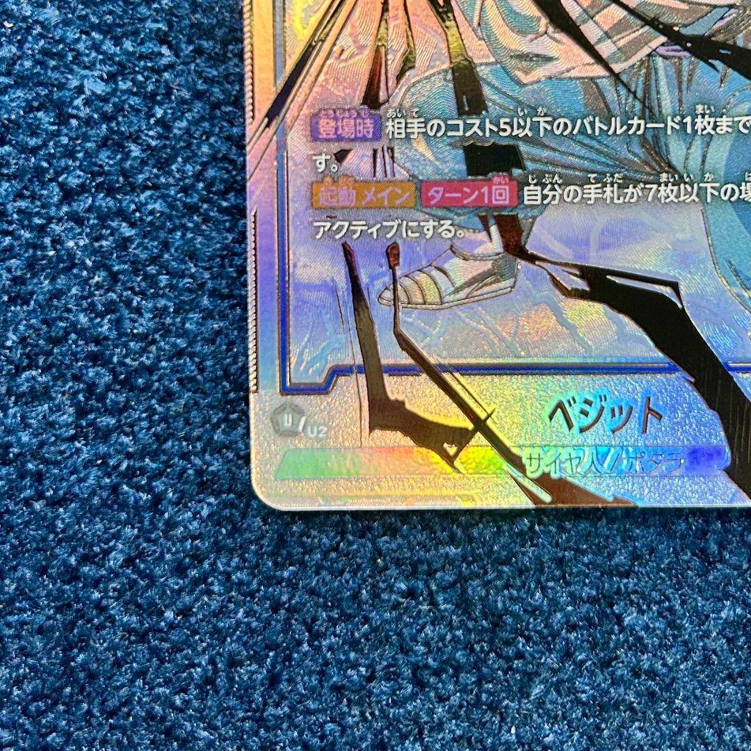 ドラゴンボールカード ベジット SCR★★ シークレット パラレル