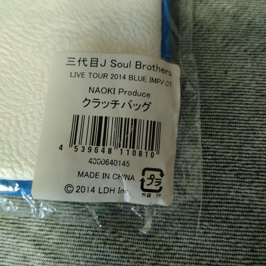 おまとめセットへ◆三代目JSB クラッチバッグ
