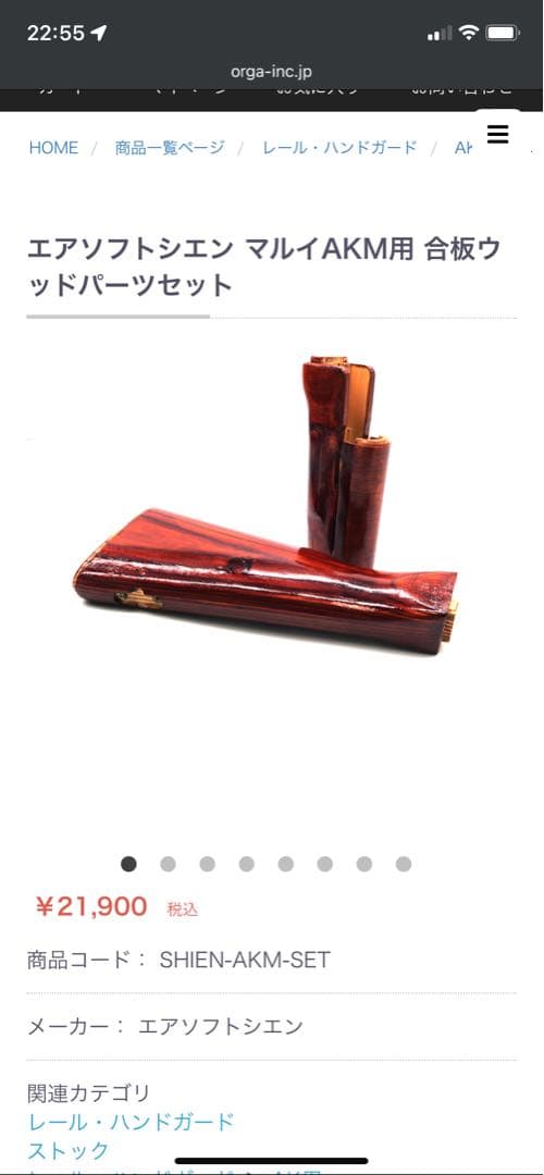 東京マルイ AKM GBB エアソフトシエン 木製ハンドガード＆ストック付き