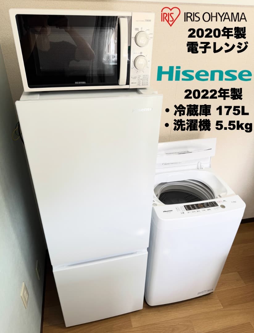 美品 たっぷり冷蔵庫175L、家電３点セット/設置 配送 保証無料/首都圏限定