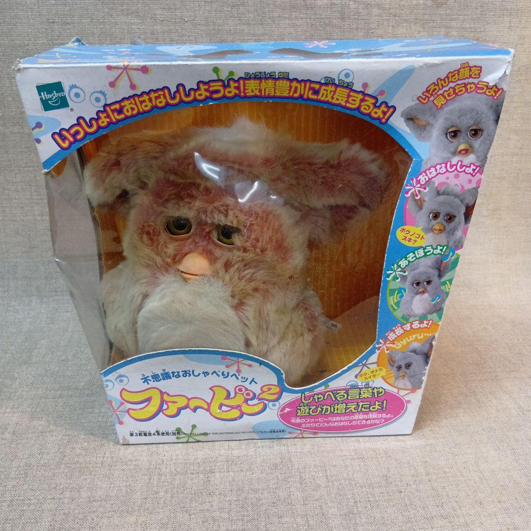 【訳あり】ファービー 2クリーム色とピンク 激レア