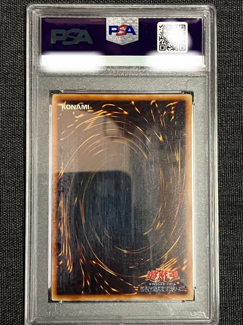 遊戯王　ヴィクトリードラゴン　アルティメット　PSA10 プロフ必読