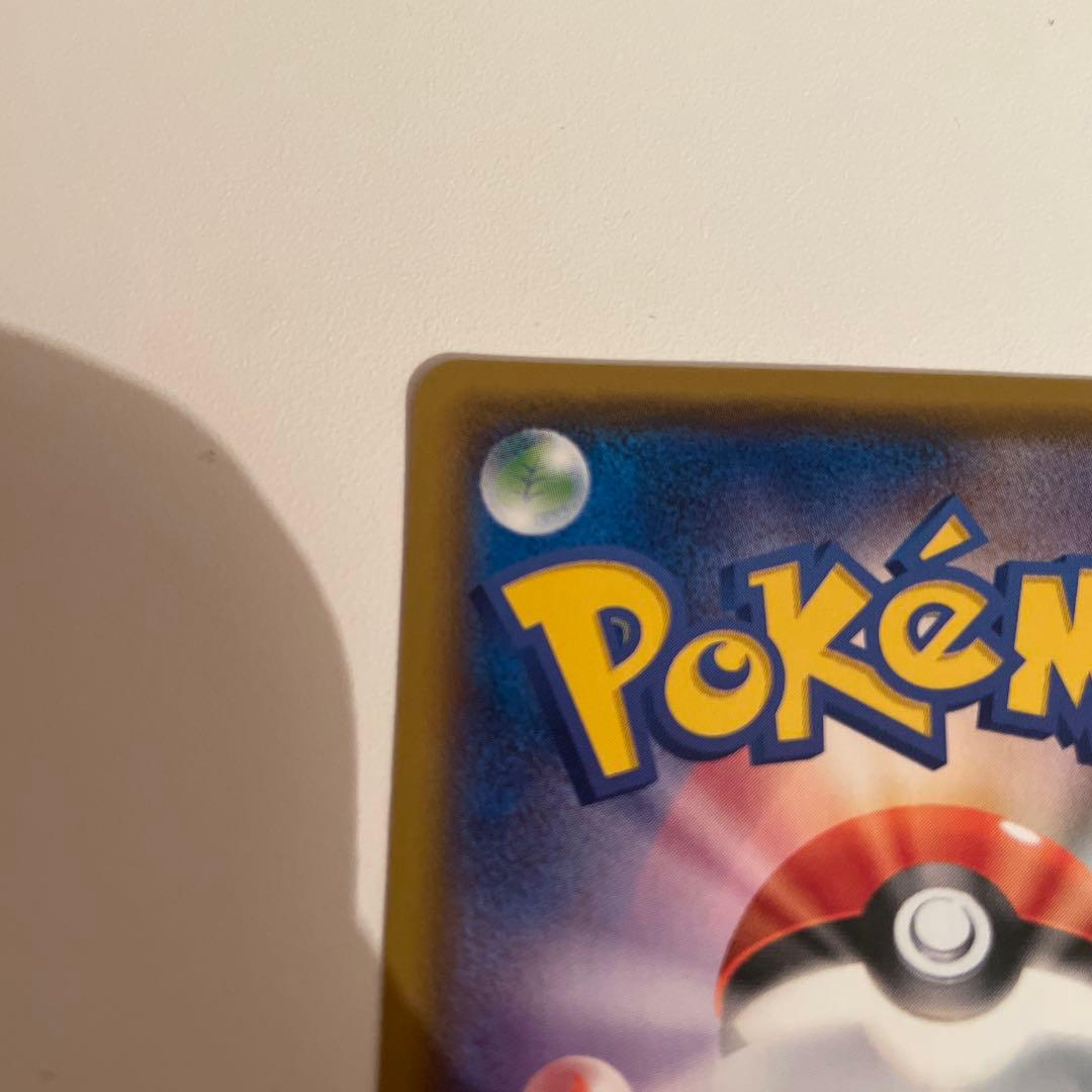 ポケモンカード サトシのピカチュウ 086/SM-P