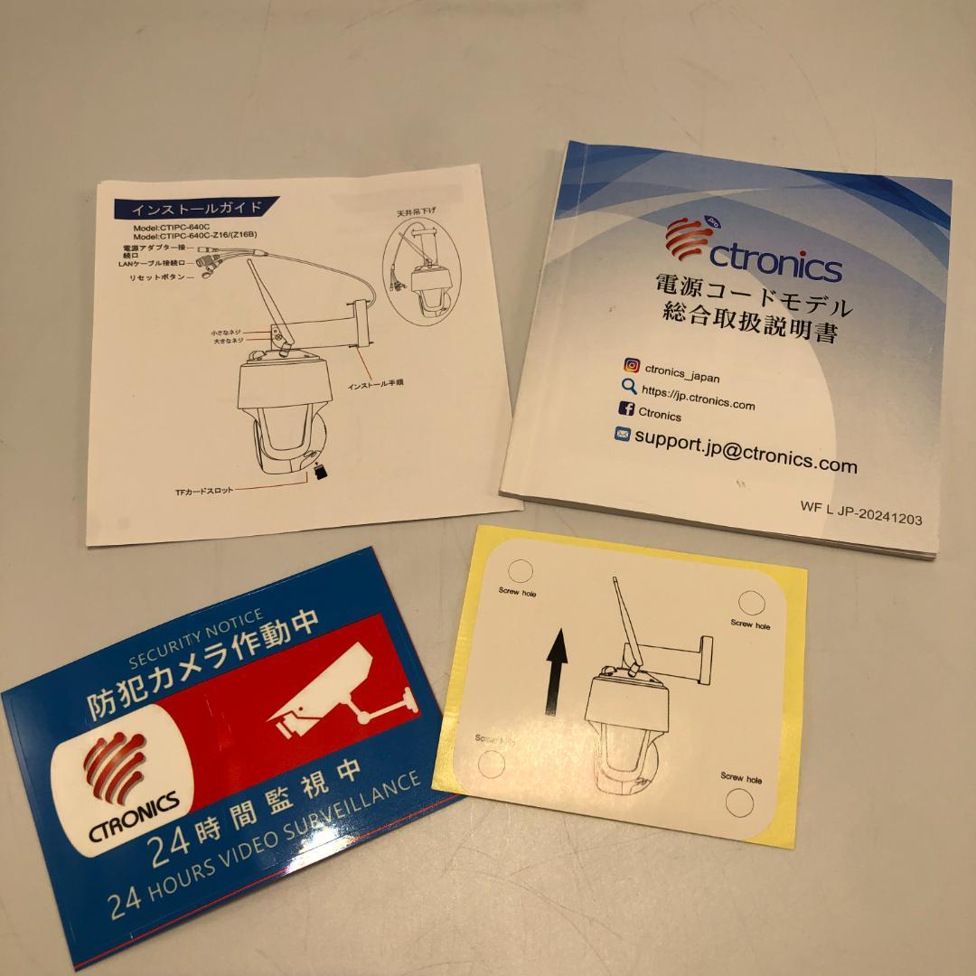 Ctronics 防犯カメラ 4K 800万画素/Y31401-Q1