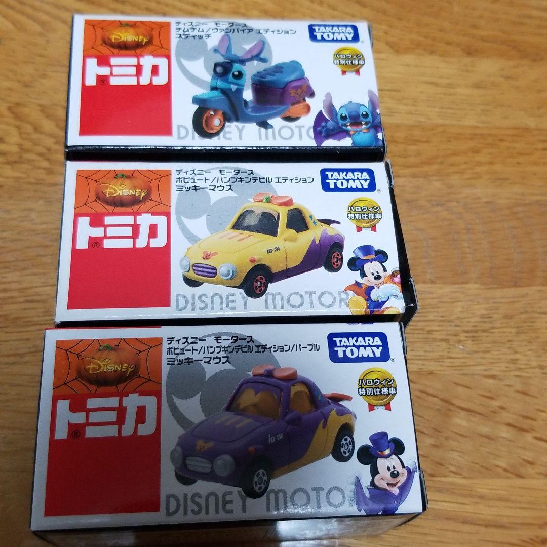 激レア　ディズニーモータース　ハロウィーントミカ