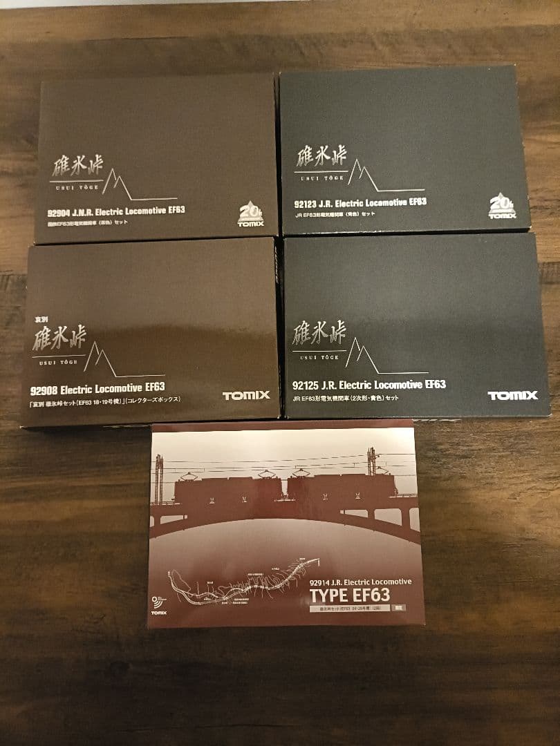TOMIX EF63 92904・92908・92123・92125・92914