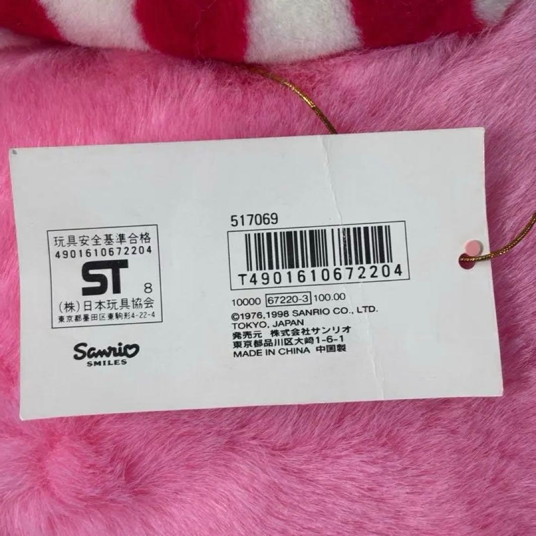 サンリオ公式 ハローキティ 特大ぬいぐるみ 3L