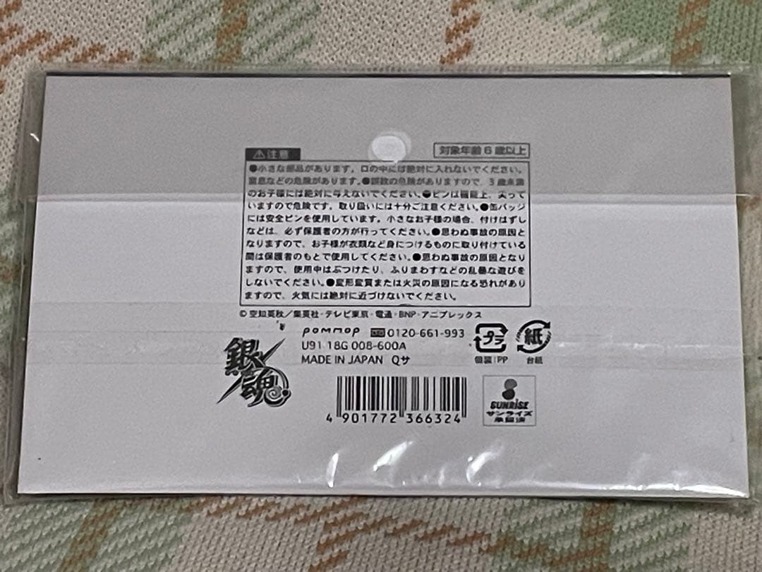 銀魂 銀時＆高杉 缶バッジセット