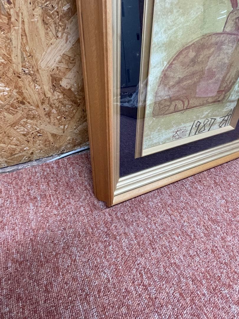 須田剋太 十二支卯年 1987