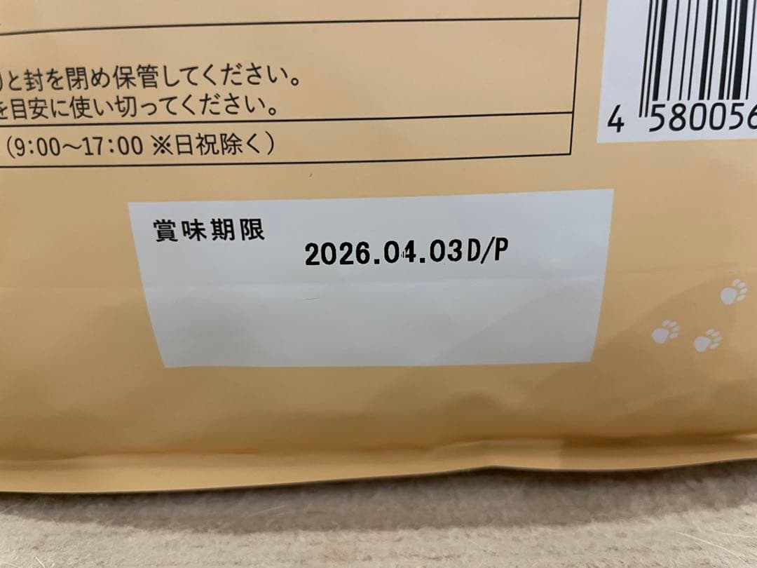 大型犬のためのこのこのごはん 3kg×2