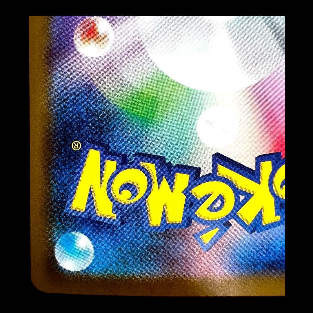 ポケモンカードゲーム【ロケット団のミュウツーex⑤】125/098 SAR