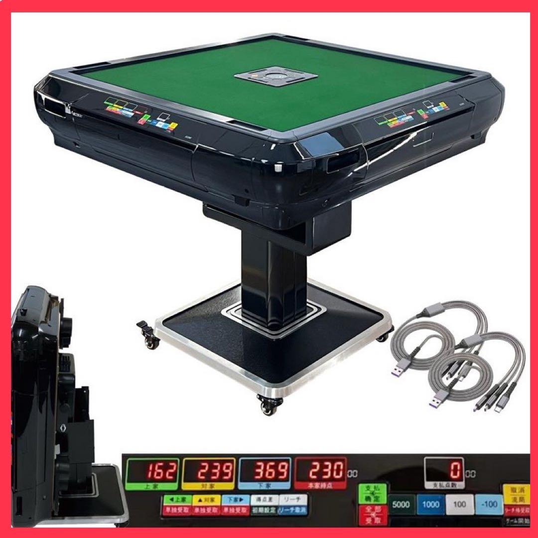 【新品】全自動 麻雀卓 ブラック 点数表示 ドリンクホルダー 麻雀 三人打対応