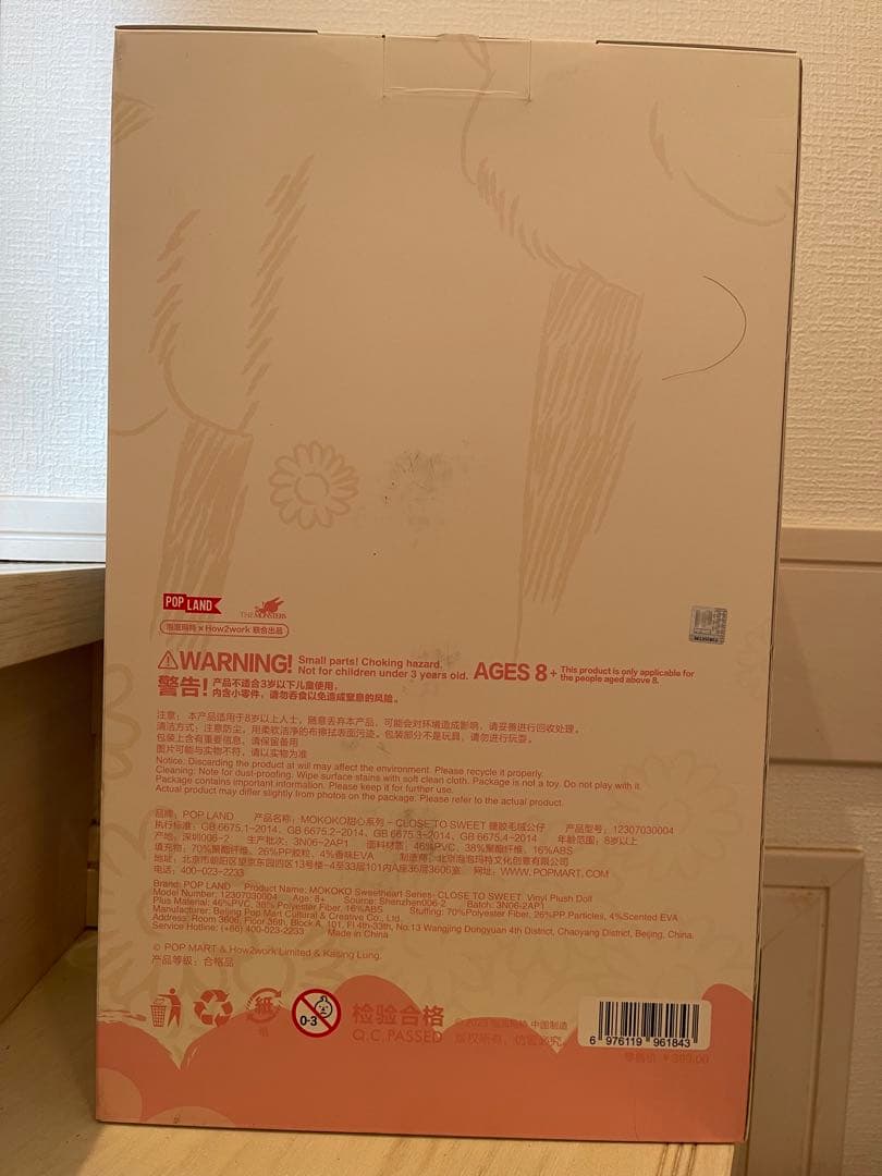 正規品 POPMART ランド限定　MOKOKO CLOSE TO SWEET