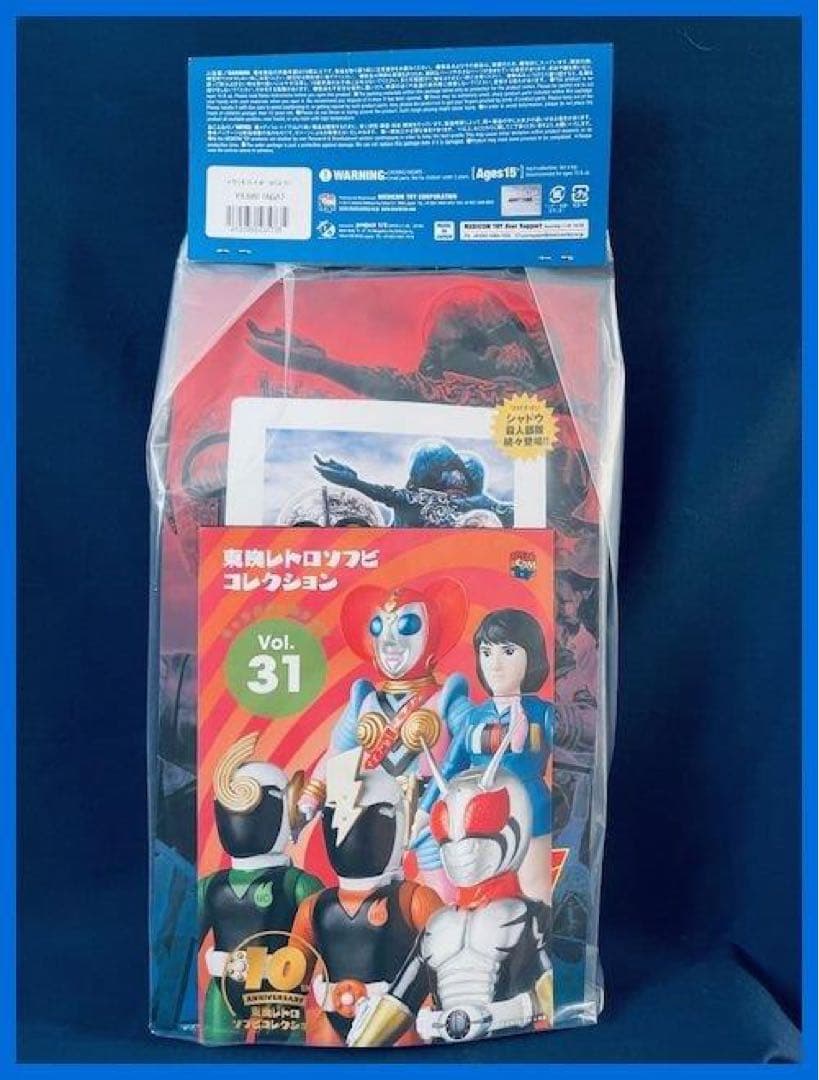 ★メディコムトイ　東映レトロソフビ　キカイダー01より　マリ　未開封・新品！★