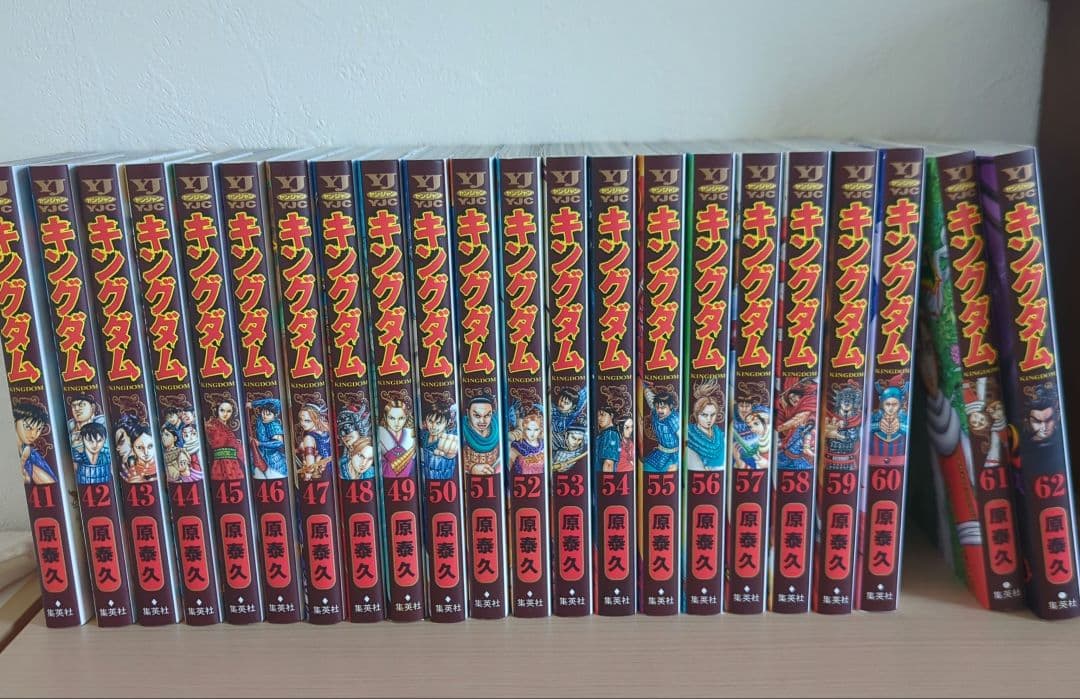 キングダム41巻〜62巻　　22巻セット
