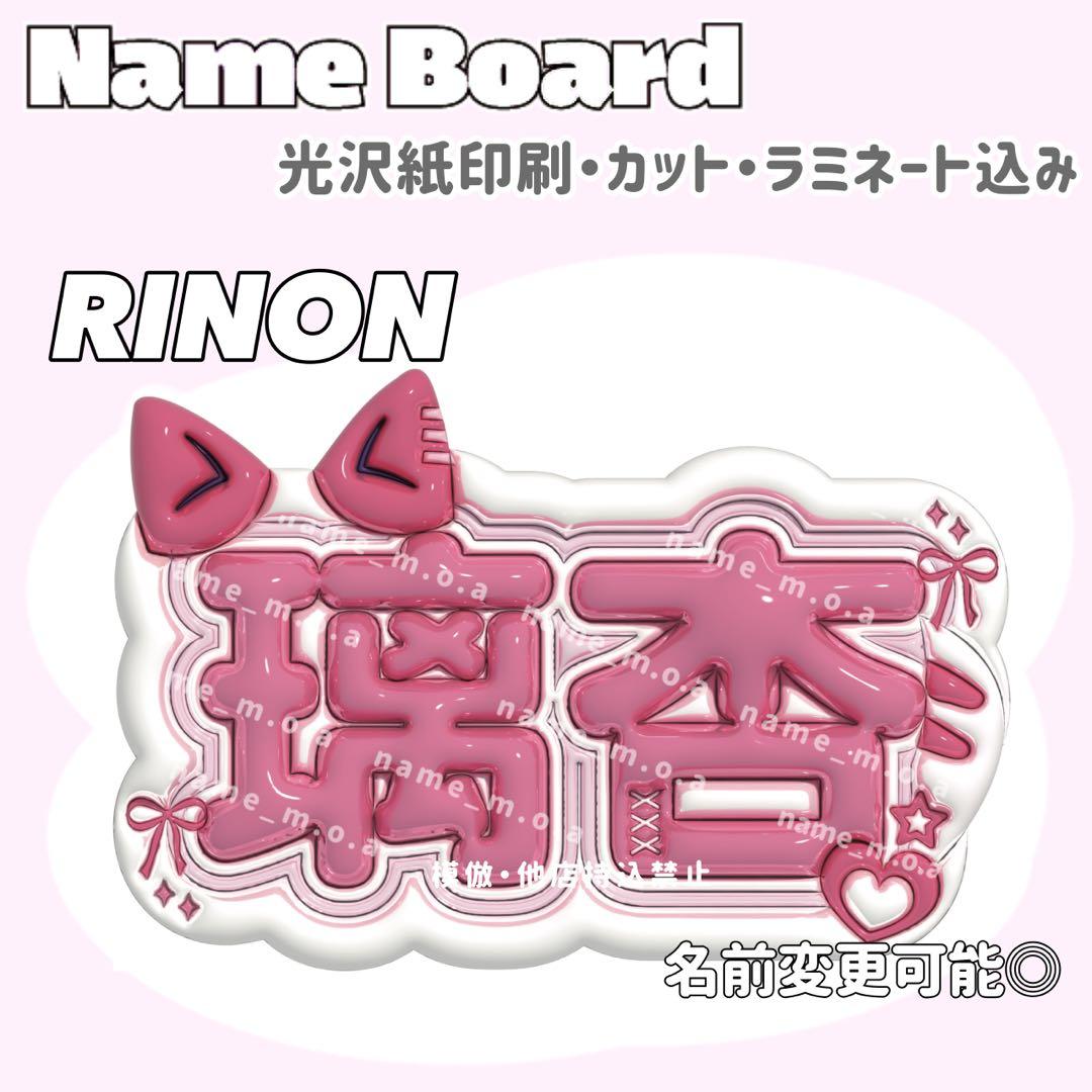 ネームボード デザイン【一覧1】