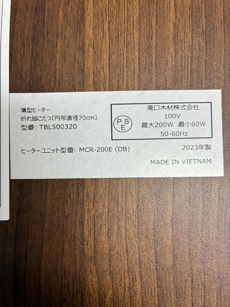 【送料込】折れ脚丸こたつ　テーブル直径70cm　TBL500320