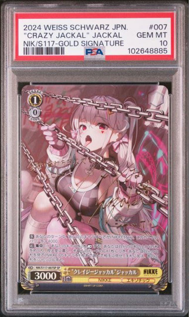 PSA10 クレイジージャッカル　ジャッカル　SP