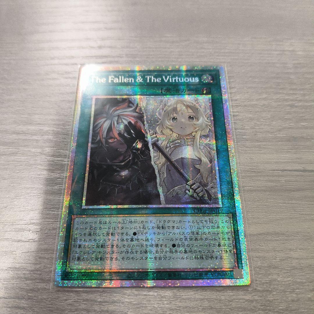The Fallen & The Virtuous プリシク アジア版 #03