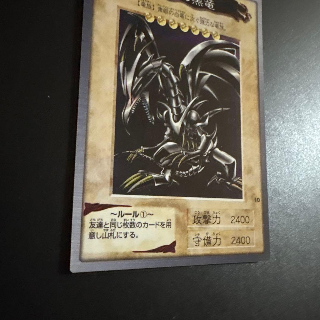 真紅眼の黒竜 レッドアイズ・ブラックドラゴン カードダス センタリング良好 初期