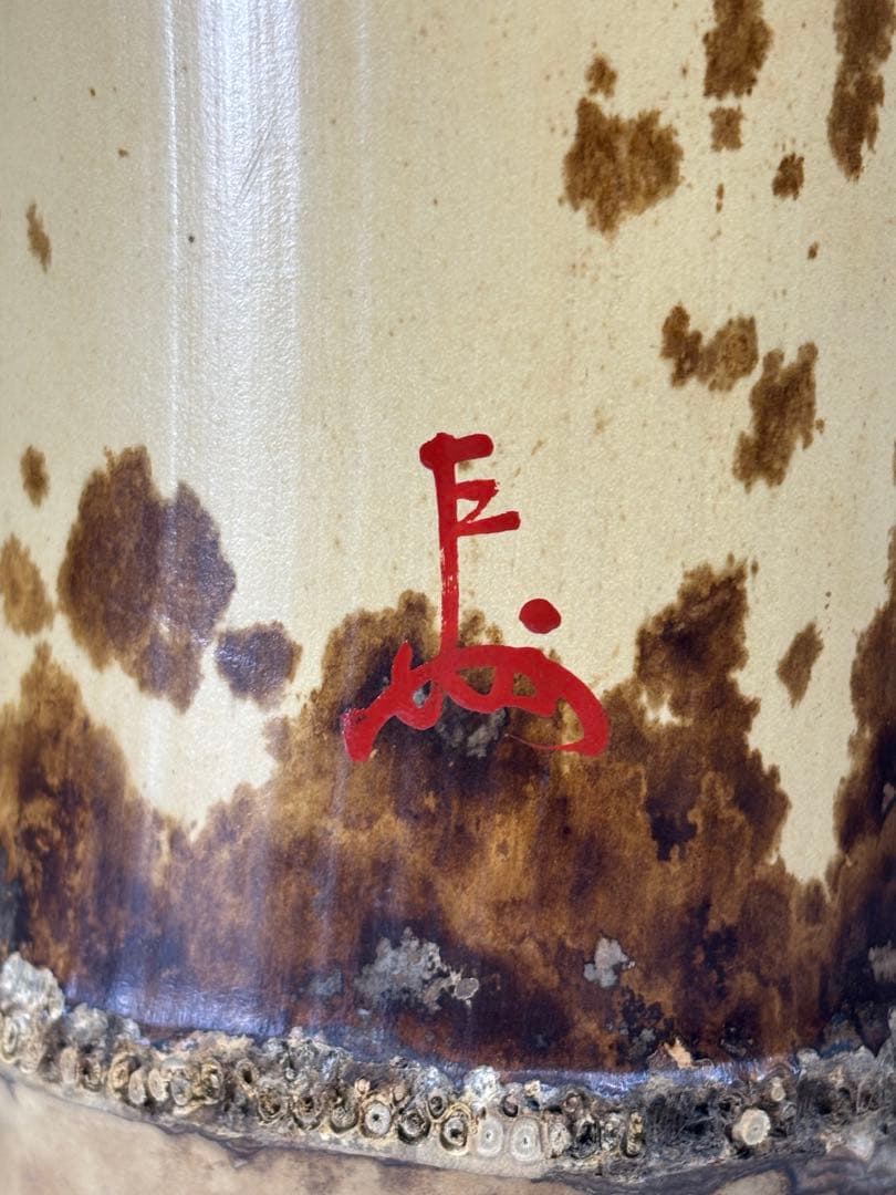 千家十職『十三代 黒田正玄』造 一重花入 銘「瑞雲」表千家十三代 即中斎 書付