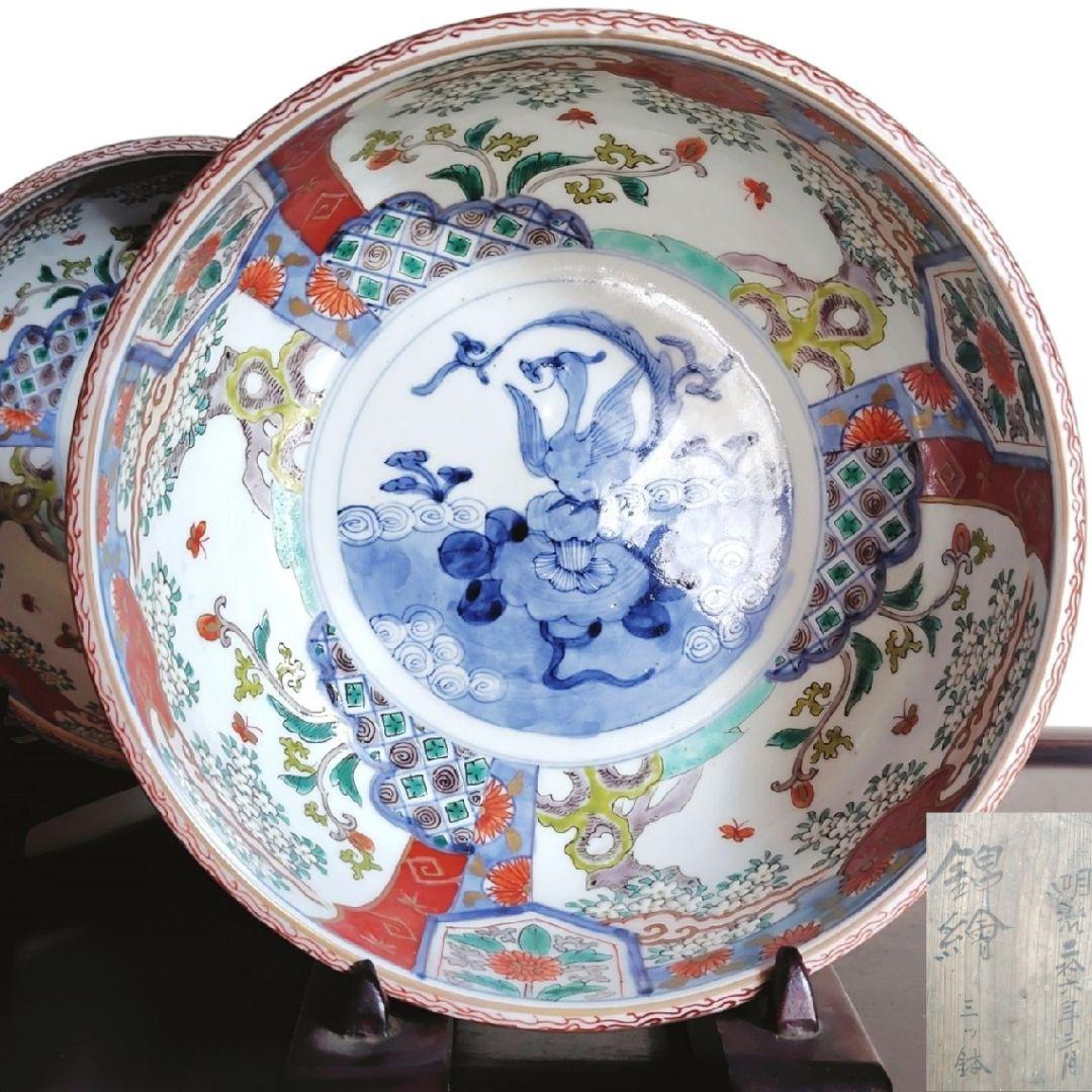 伊万里 錦絵鉢 2枚セット 鳳凰 花 レトロ アンティーク 金彩 冬 春