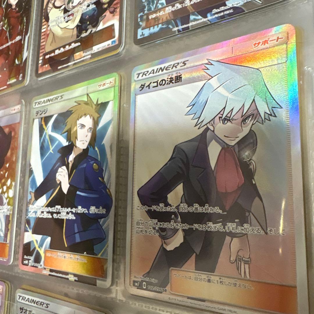 ポケカ トレーナー ビッケ ポケモンだいすきクラブ sr