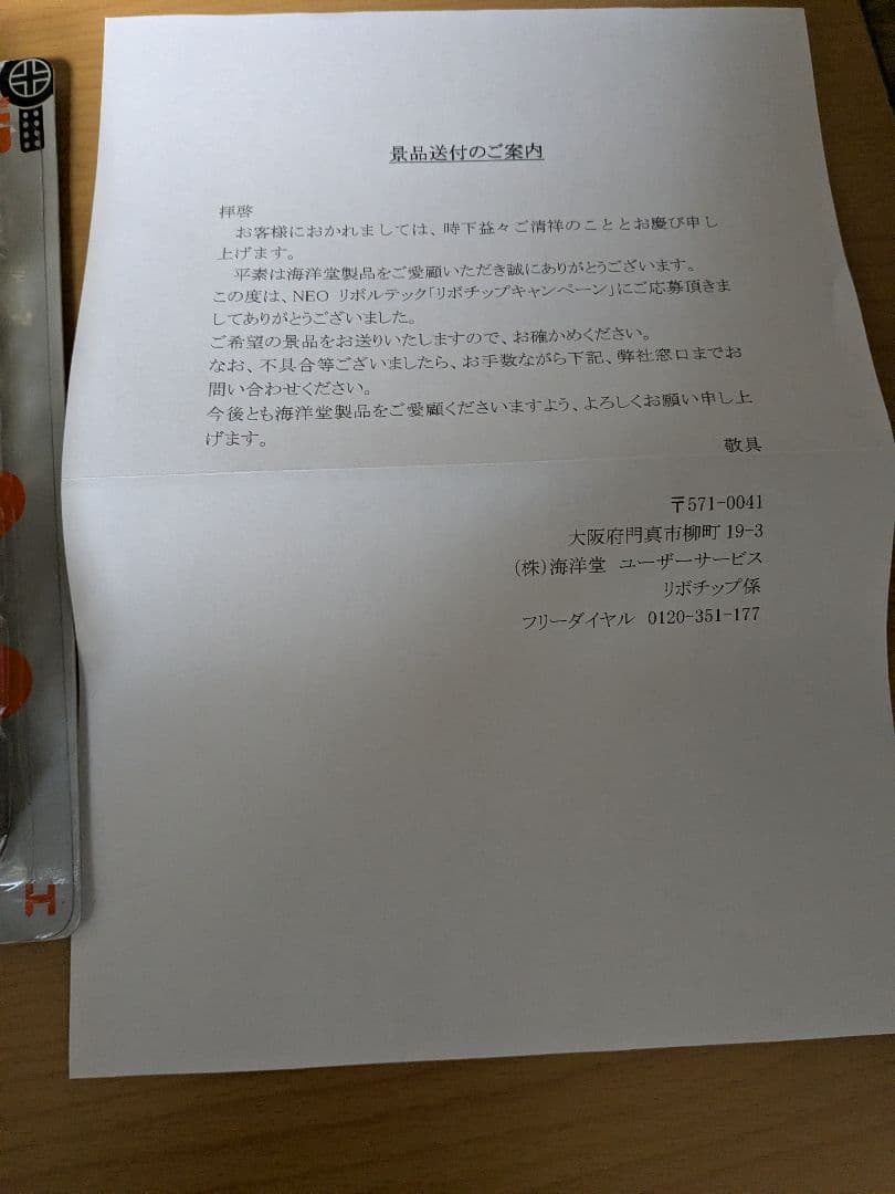 特撮 ASSEMBLE BORG 001 Mr. Assemble