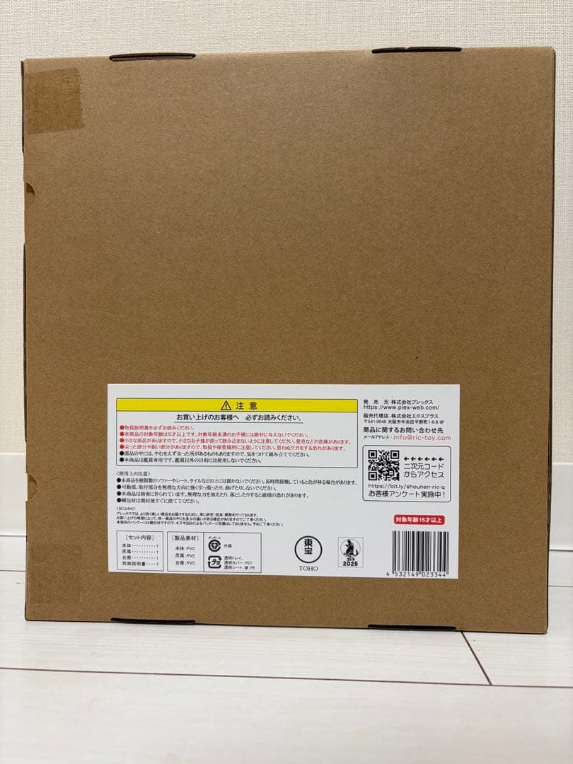 よ*し様 新品未開封！プレックス ゴジラ (2023) 東宝大怪獣シリーズ ゴジ