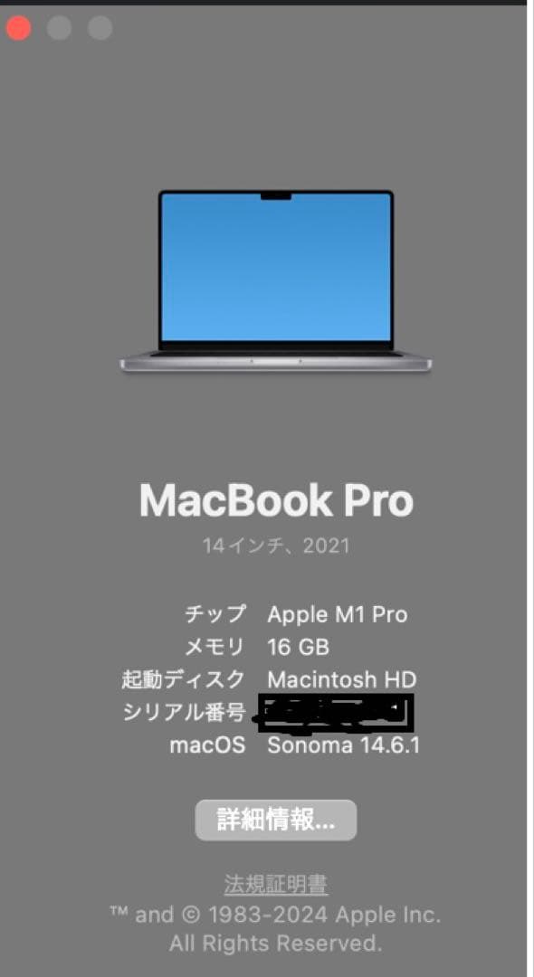 Apple MacBook Pro M1 スペースグレー