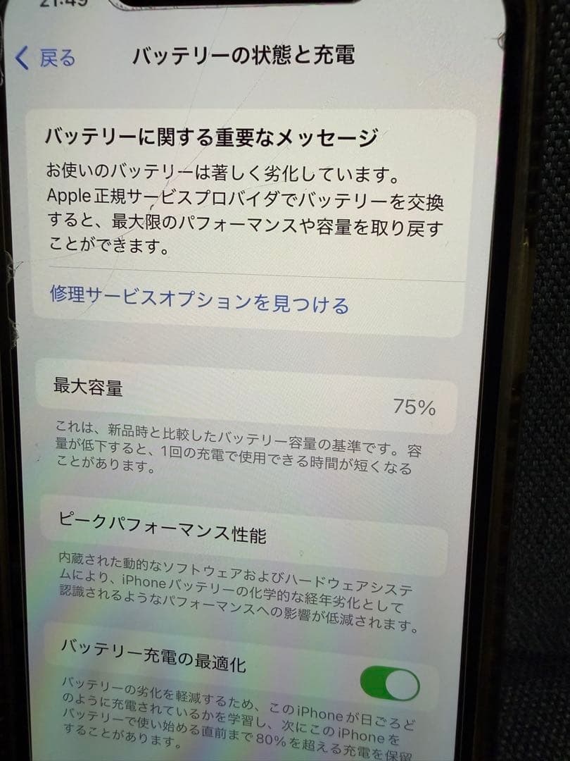 Apple iPhone 12 128GB ホワイト