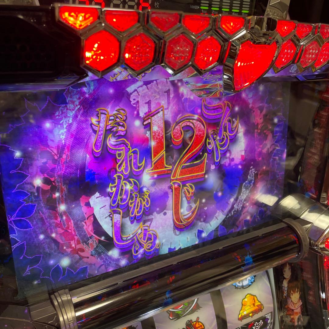 かまいたちの夜 パチスロ