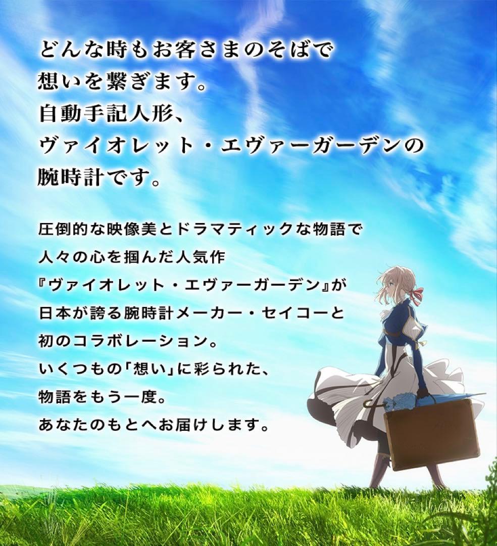 【新品未使用品】ヴァイオレットエヴァーガーデン 腕時計 革バンド