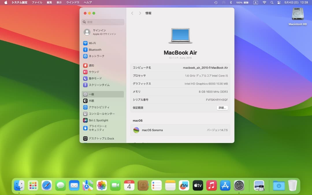 MacBook Air（Early2015） Sonoma稼働 筐体一部ワレあり