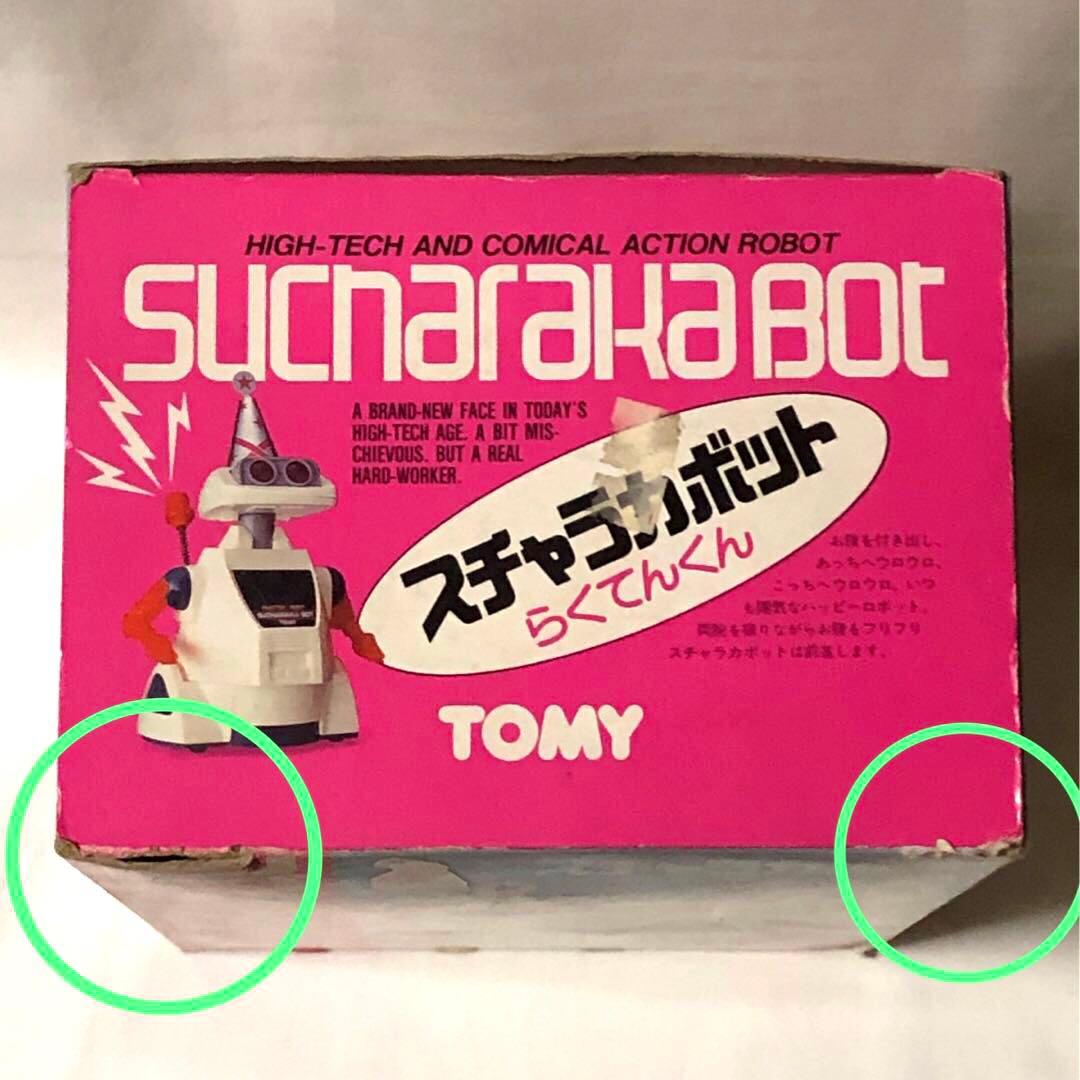 昭和レトロ　トミー　スチャラカボット　リアクションロボット　ピンク　希少