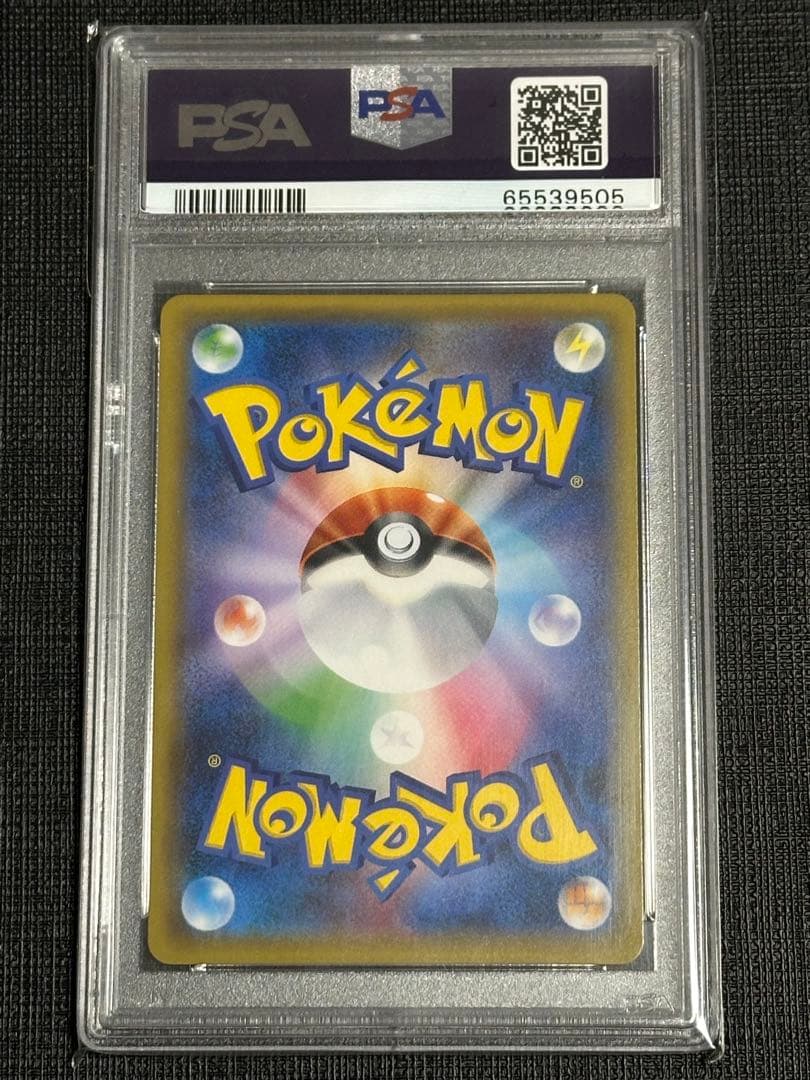 ポケカ 殿堂の書 殿堂バトル優勝2017年 プロモ PSA10