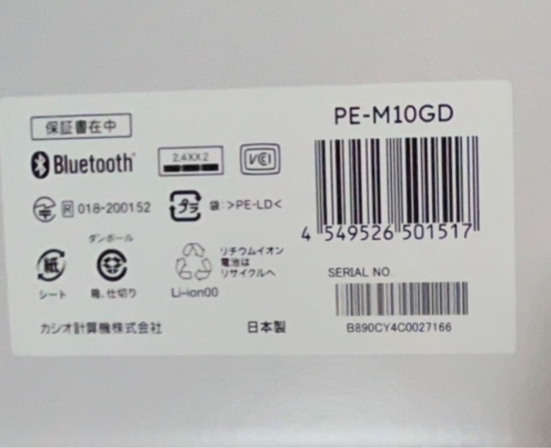 CASIO モフリン　ゴールド　moflin 新品未開封　AIロボットペット