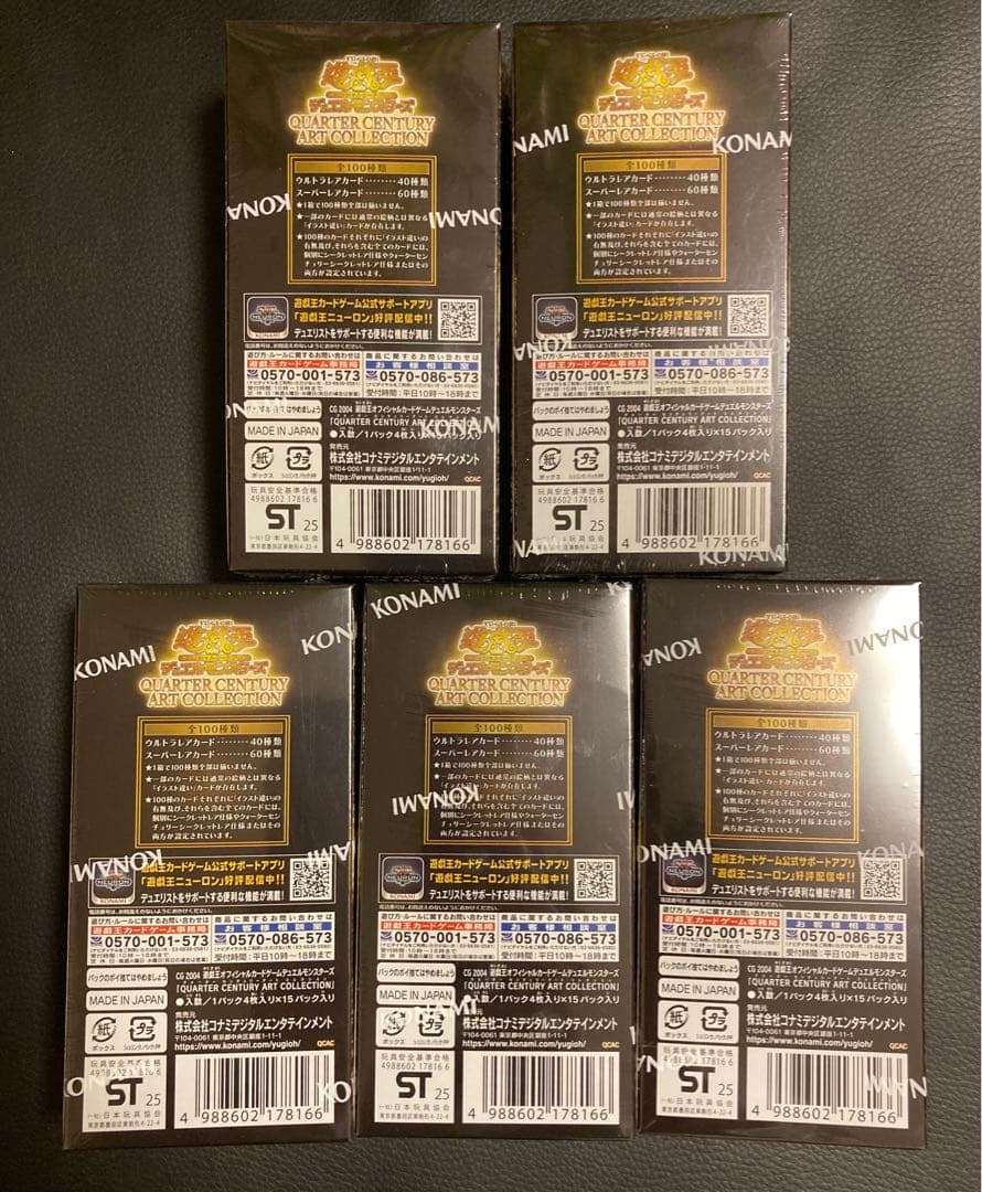 遊戯王OCG クォーターセンチュリーアートコレクション 5box シュリンク付き
