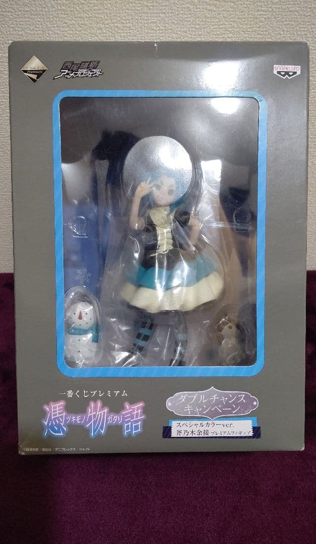 物語シリーズ 一番くじ 斧乃木余接 ダブルチャンスキャンペーン フィギュア