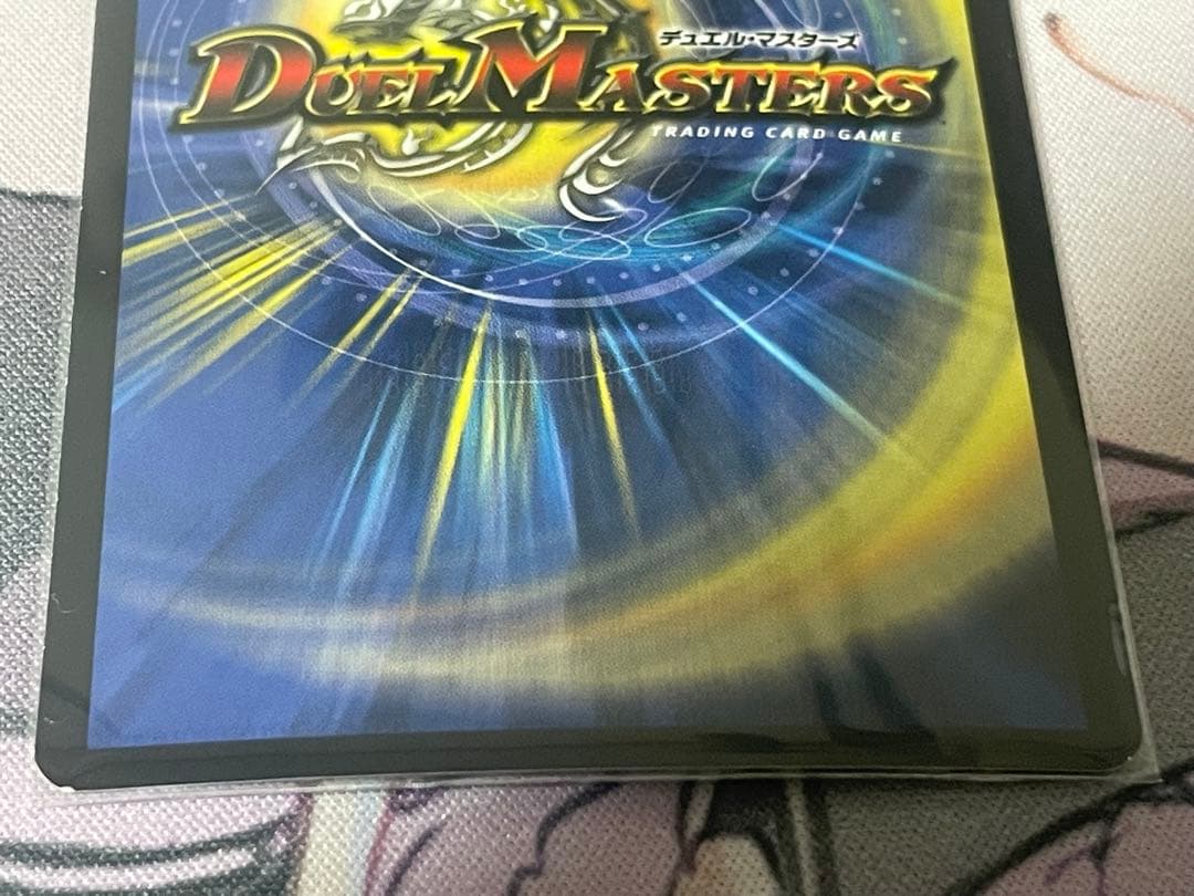 ダイヤモンドブリザード 英語 1枚