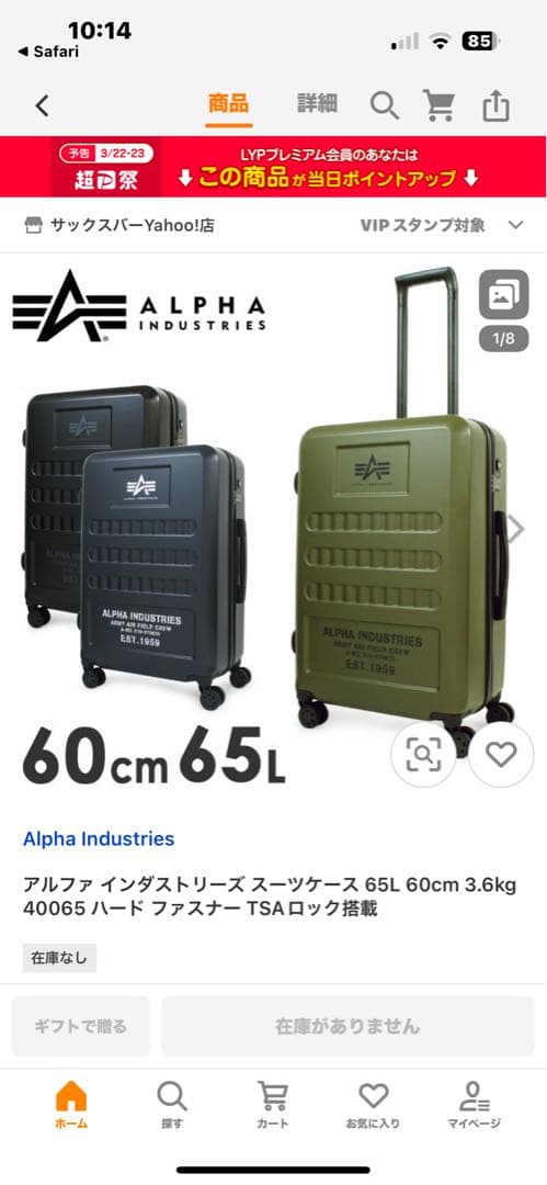 ALPHA INDUSTRIES キャリーケース 美品　オマケ付き