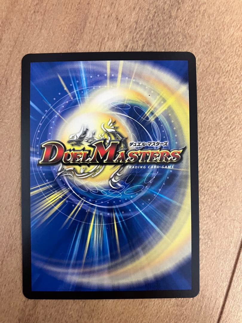 光闇の精霊サイフォゲート　デュエル・マスターズ